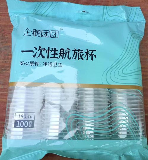 長(zhǎng)沙福之格環(huán)保科技發(fā)展召回部分企鵝團(tuán)團(tuán)牌一次性航旅杯