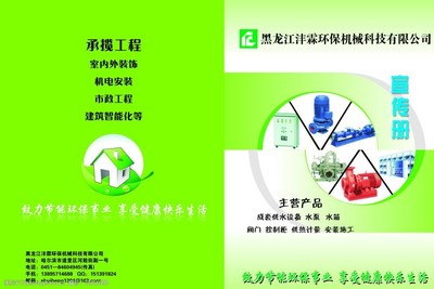 環(huán)?？萍?創(chuàng)新機(jī)械繪制綠色未來(lái)